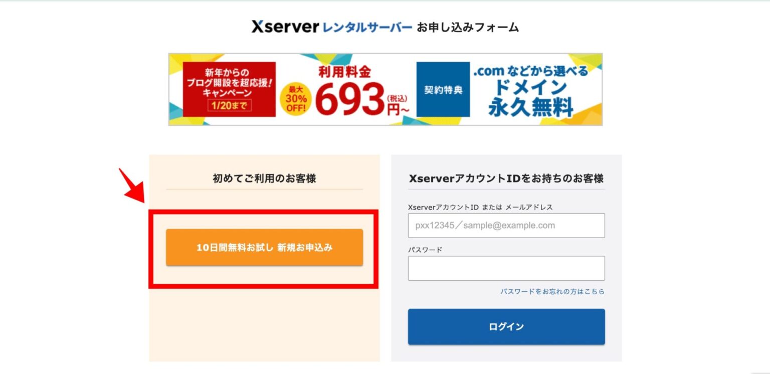 【カンタン10分】XサーバーでWordPressブログを立ち上げる方法を徹底解説！完全初心者でも出来るよ！