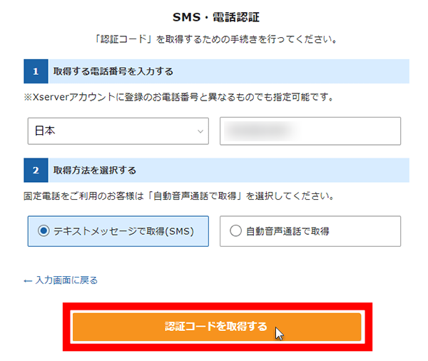 【カンタン10分】XサーバーでWordPressブログを立ち上げる方法を徹底解説！完全初心者でも出来るよ！