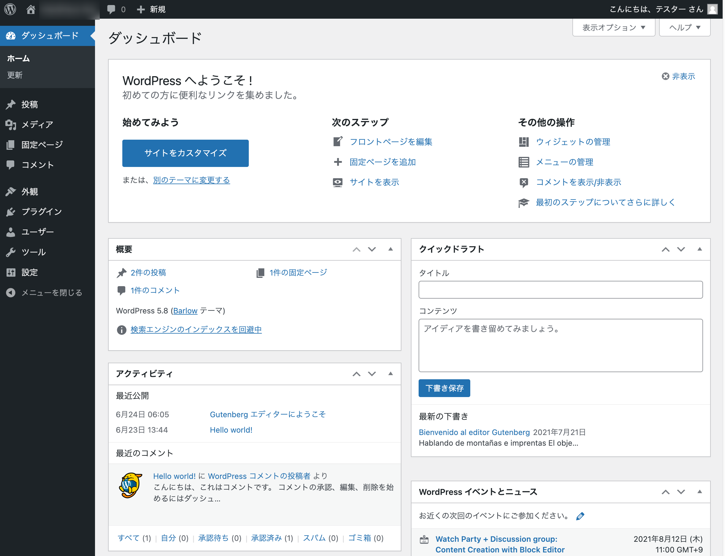 【カンタン10分】XサーバーでWordPressブログを立ち上げる方法を徹底解説！完全初心者でも出来るよ！