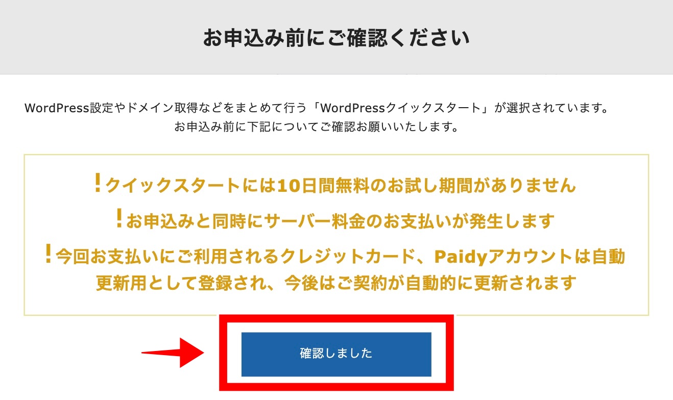 【カンタン10分】XサーバーでWordPressブログを立ち上げる方法を徹底解説！完全初心者でも出来るよ！