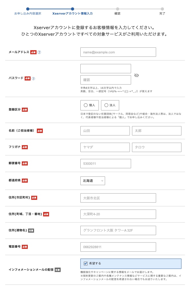 【カンタン10分】XサーバーでWordPressブログを立ち上げる方法を徹底解説！完全初心者でも出来るよ！